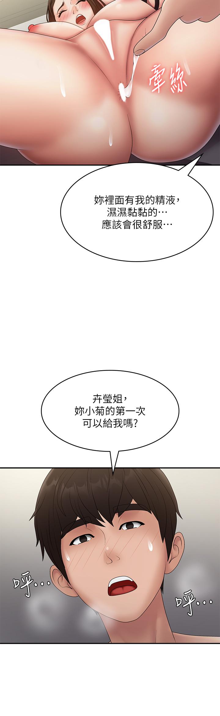 青春期小阿姨 - 第73話-小媽的小菊處女秀 - 33