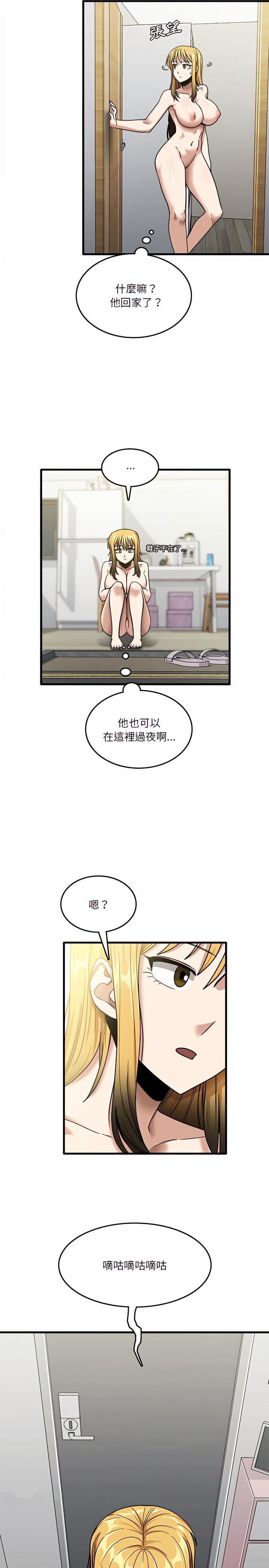 实习老师好麻烦 韩漫 第11章 20.jpg