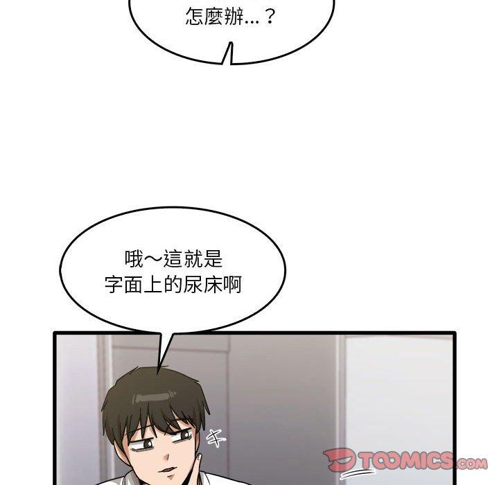 实习老师好麻烦 韩漫 第31话 44.jpg