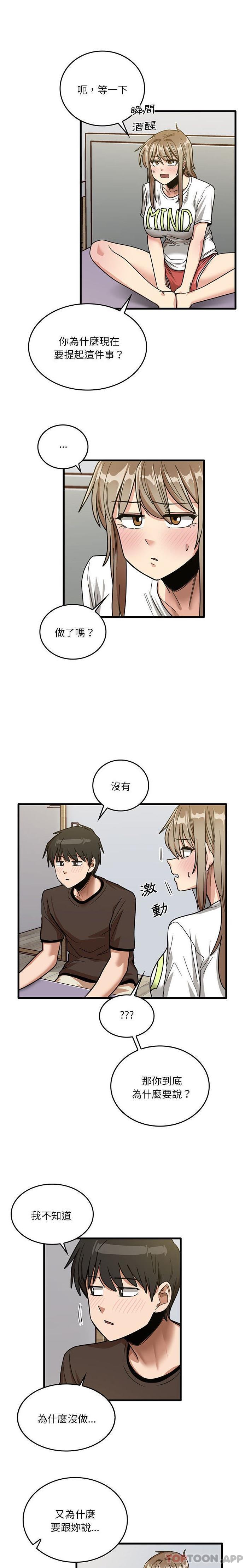 實習老師好麻煩 - 第44話 - 5