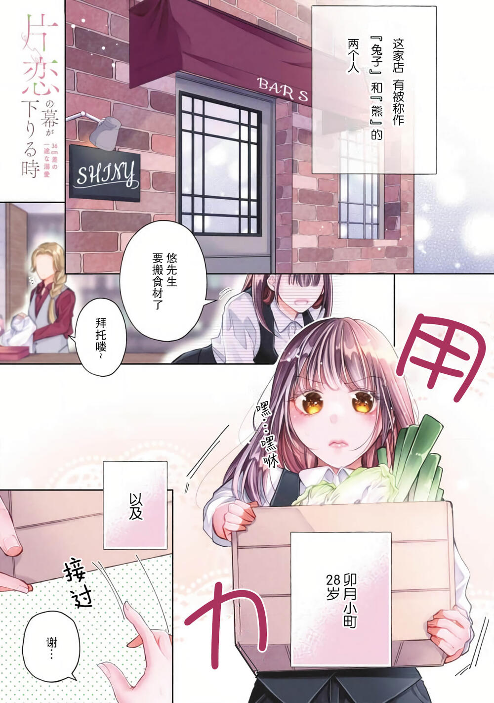 想被您擁抱_大叔演員×年輕妻子之間笨拙的雙向奔赴 - 全1話 - 152