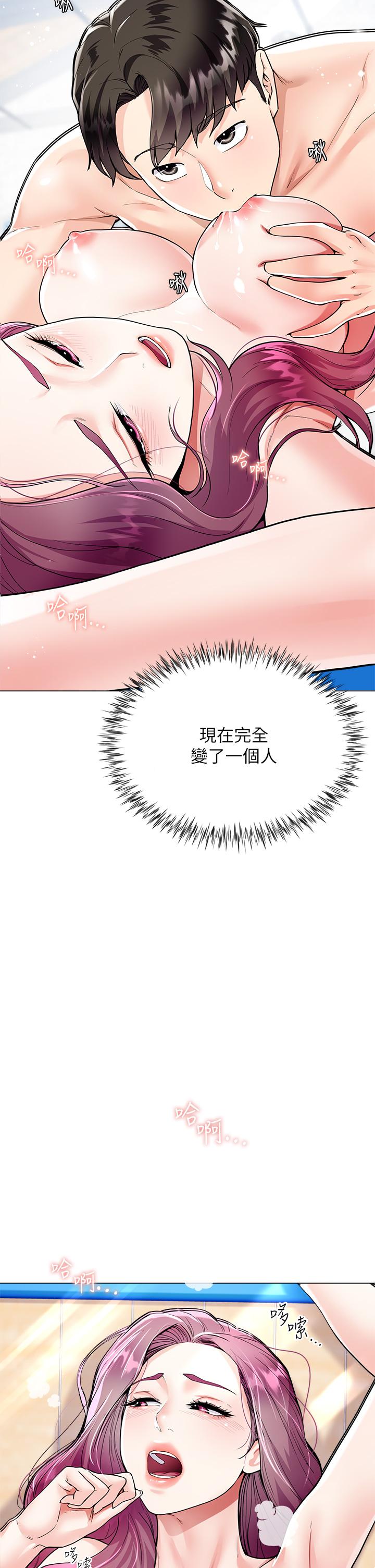 大嫂的裙子 第36页