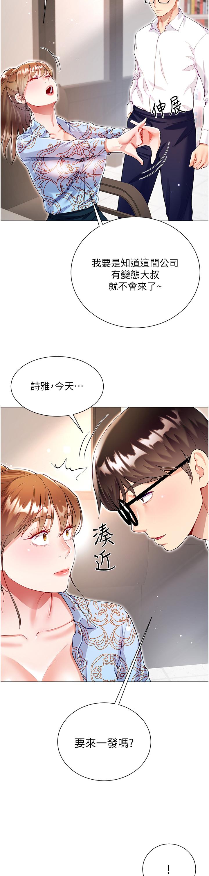 大嫂的裙子 - 第56話-妳願意嫁給我嗎？ - 29