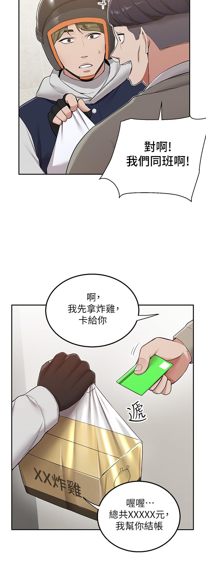 外送到府 第3页