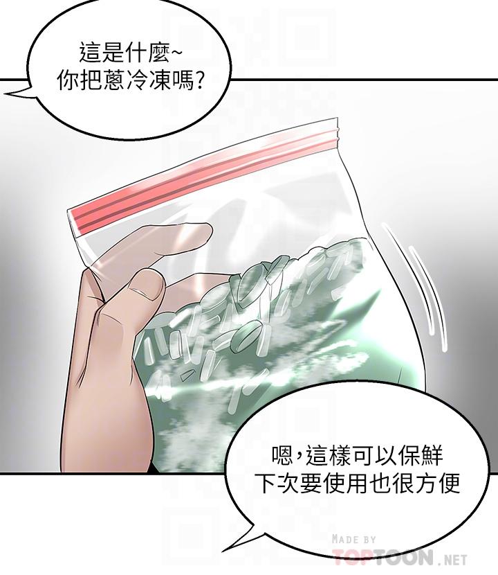 外送到府 第18页