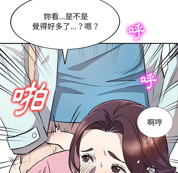 私房傢教課 - 第20話 - 29