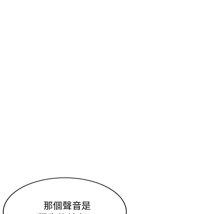 私房傢教課 - 第21話 - 83