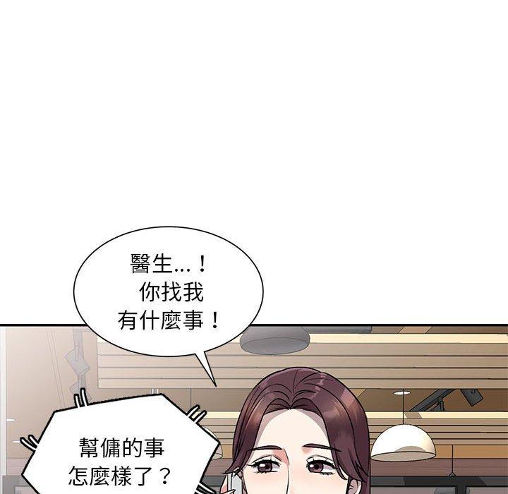 私房傢教課 - 第24話 - 42