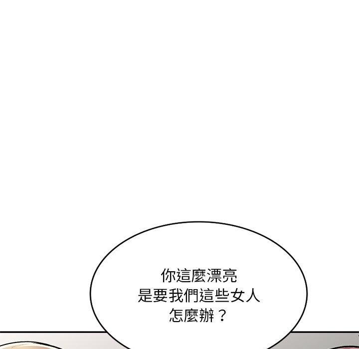 私房傢教課 - 第24話 - 61