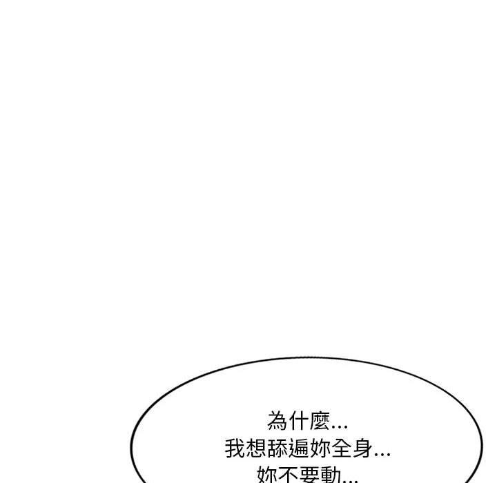 私房傢教課 - 第26話 - 74