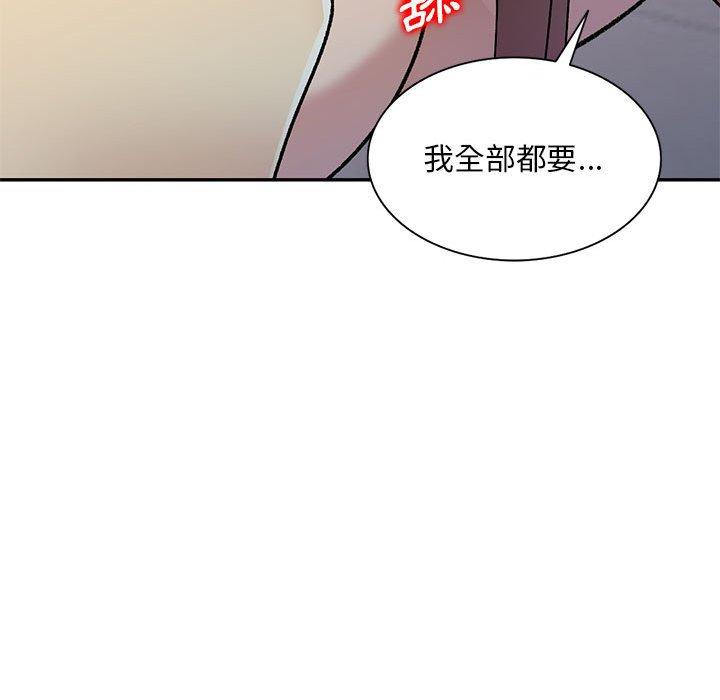 私房傢教課 - 第26話 - 76