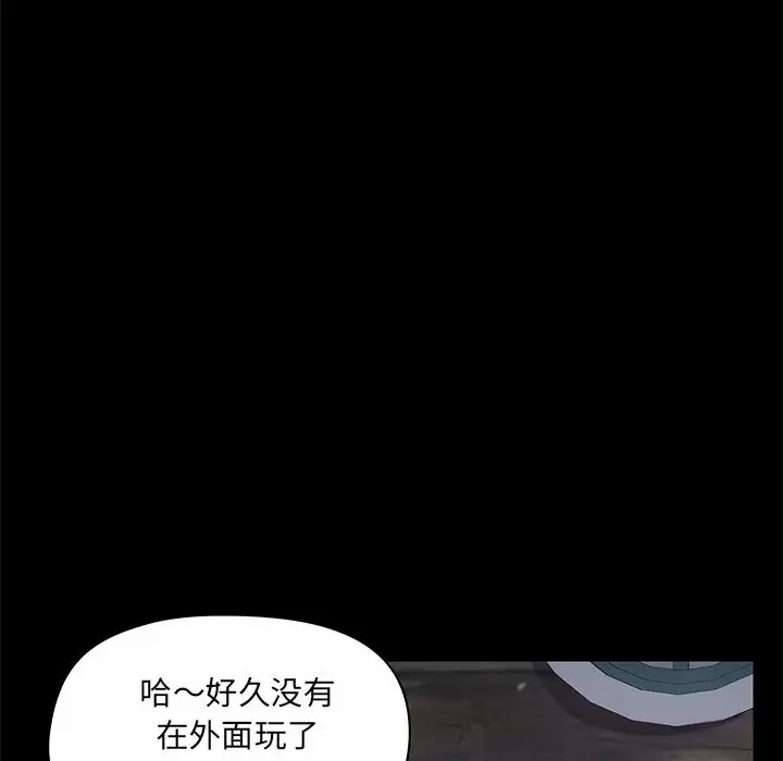 爱打游戏的姊姊 第86页