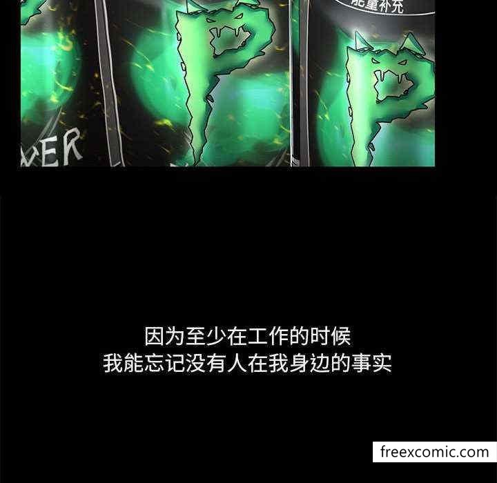 爱打游戏的姊姊 第43页