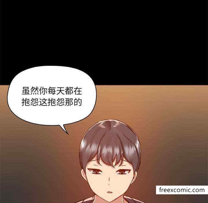 爱打游戏的姊姊 第115页