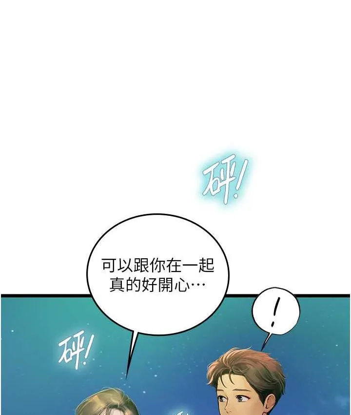 海女实习生 第134页