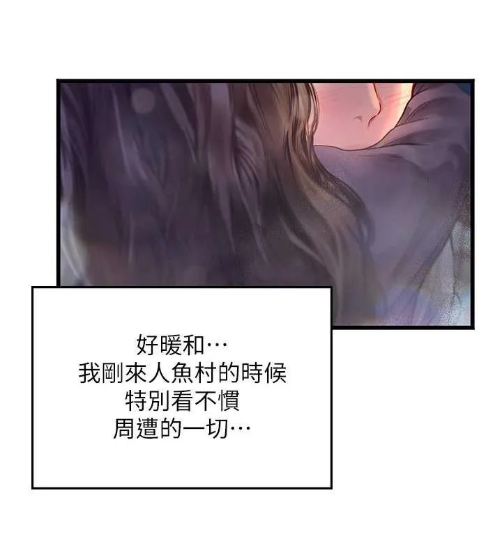 海女實習生 - 第101話-擅闖洞房的不速之客 - 22