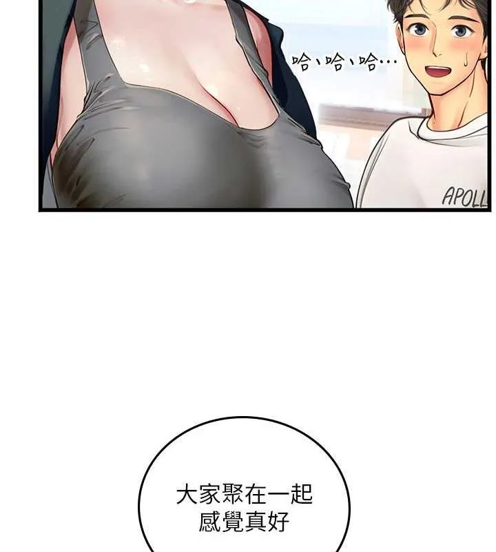 海女實習生 - 第101話-擅闖洞房的不速之客 - 81