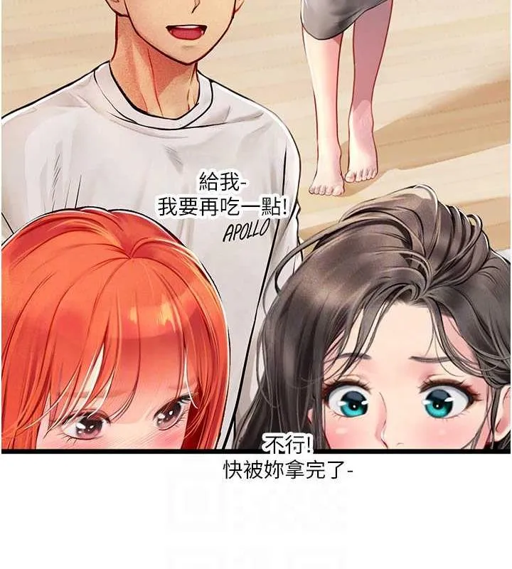 海女实习生 第108页