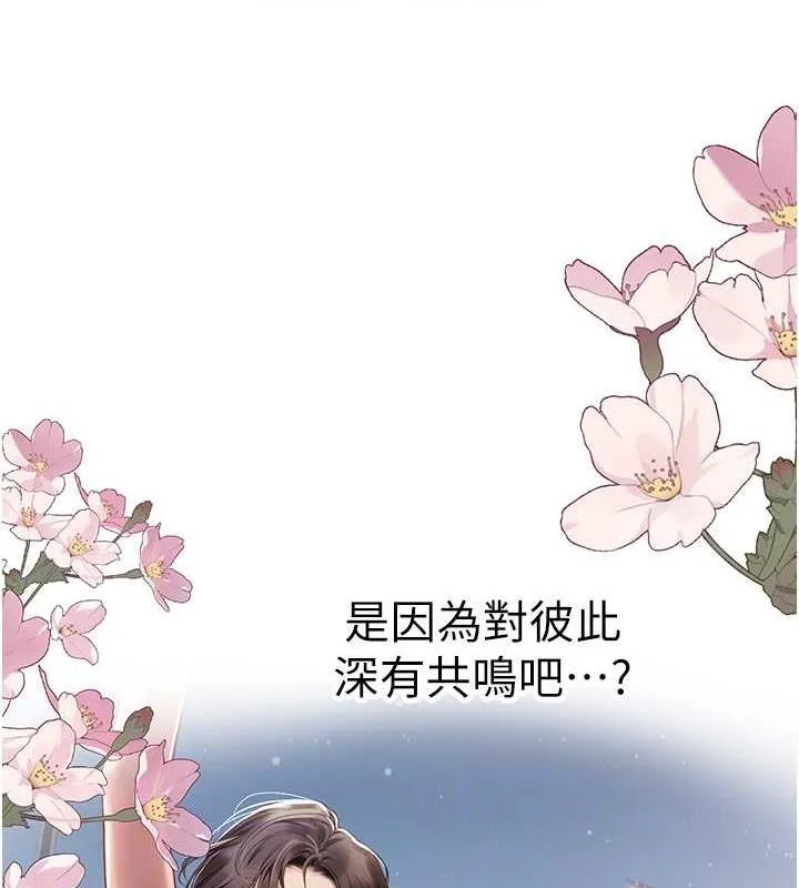 海女實習生 - 第101話-擅闖洞房的不速之客 - 111