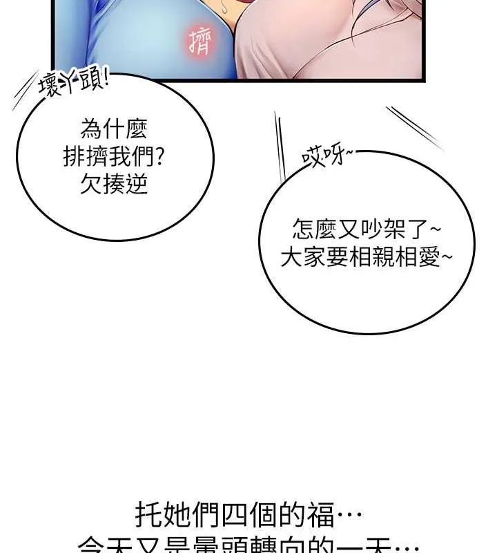 海女实习生 第174页