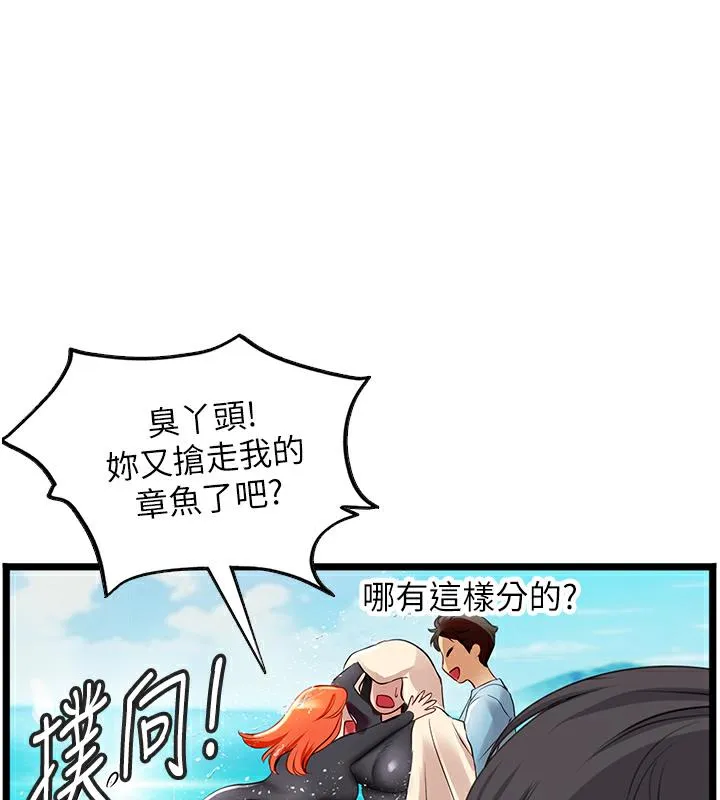 海女实习生 第17页