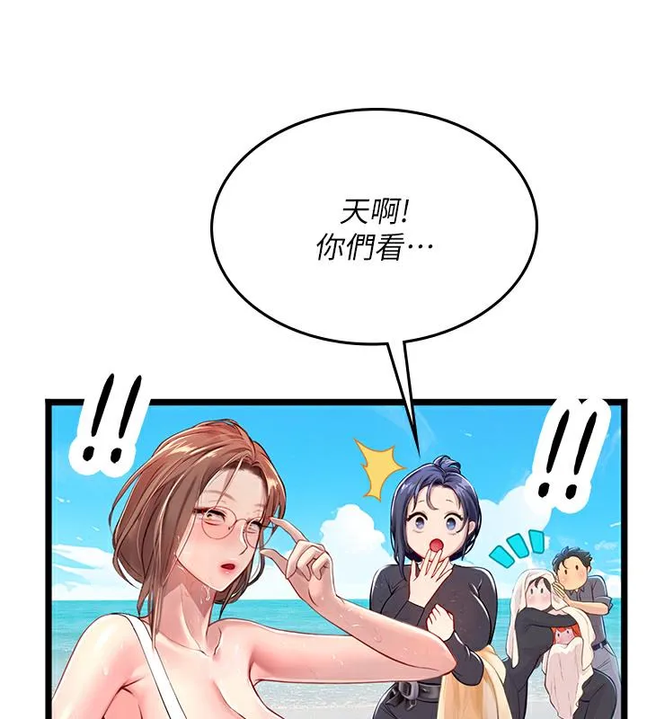 海女实习生 第25页