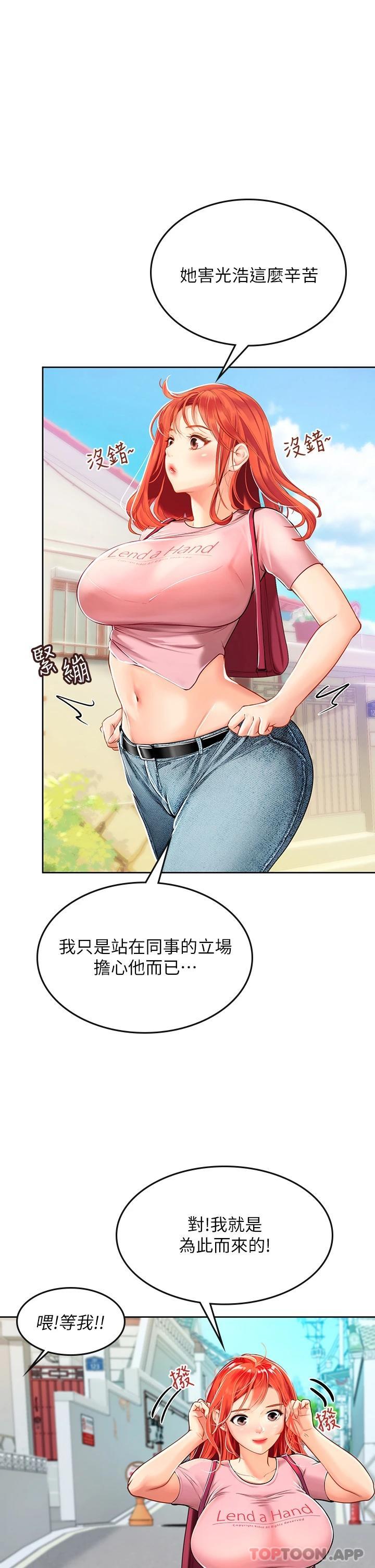 海女实习生 第1页