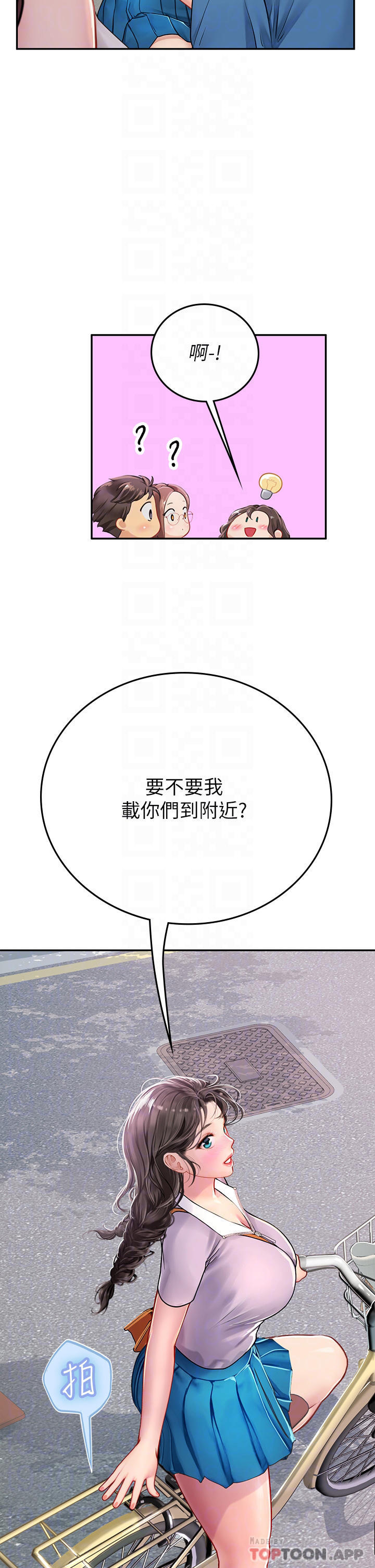 海女實習生 - 第36話-再頂下去我會忍不住… - 11