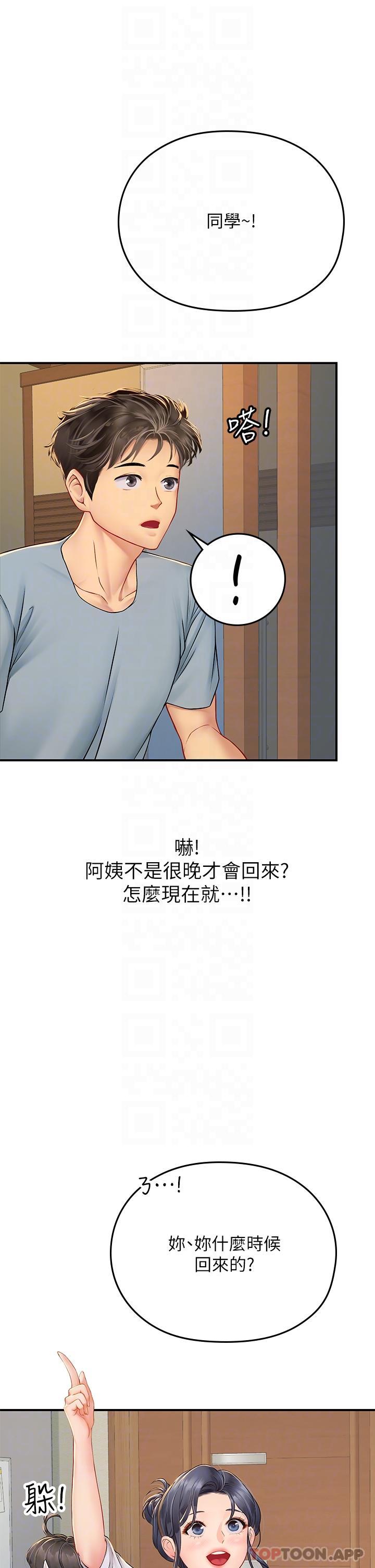 海女實習生 - 第43話-火辣辣的桌底風光 - 8