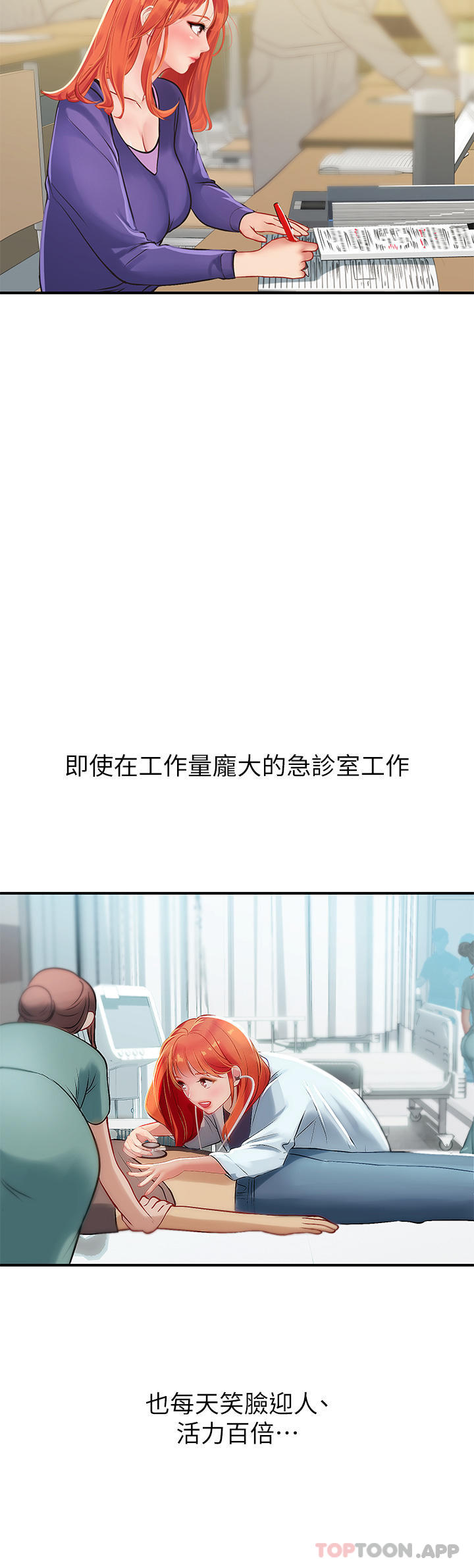 海女實習生 - 第44話-被玩具震到高潮迭起 - 47