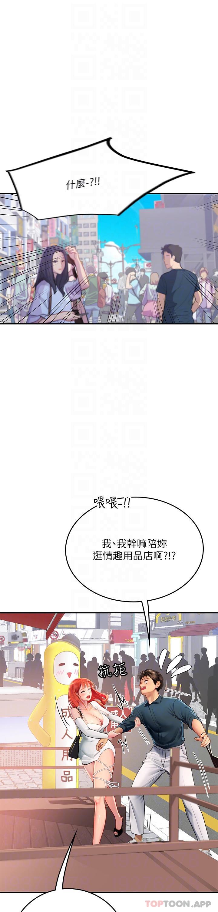 海女實習生 - 第45話-隱藏的情趣玩具達人 - 5