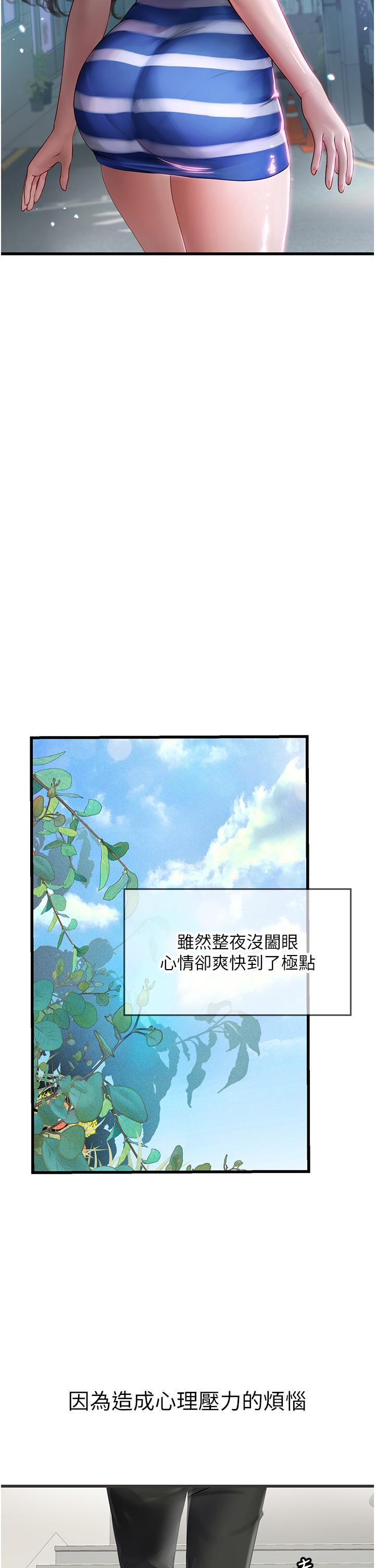 海女實習生 - 第54話-滿身精液的淫蕩小母狗 - 48