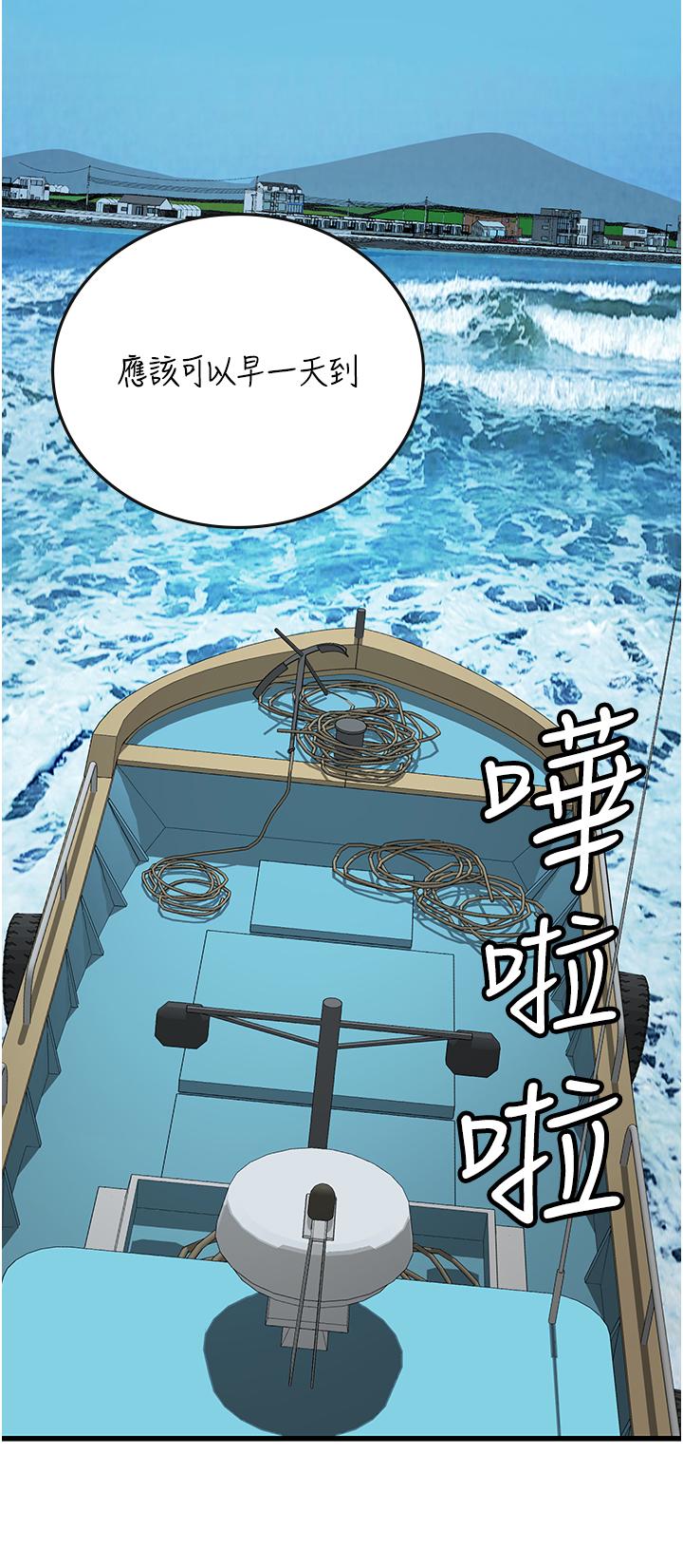 海女實習生 - 第57話-這是…嘉明的味道？ - 45