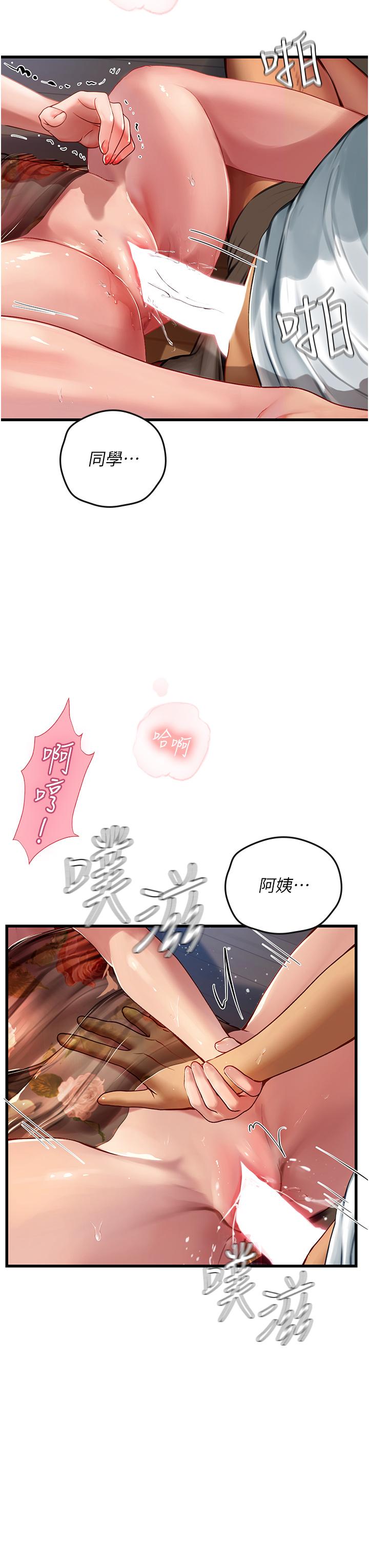 海女實習生 - 第59話-用精液餵飽我！ - 15