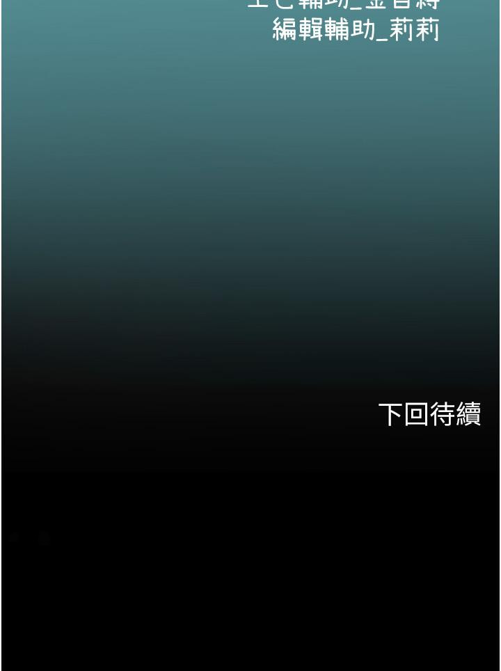 海女實習生 - 第59話-用精液餵飽我！ - 54