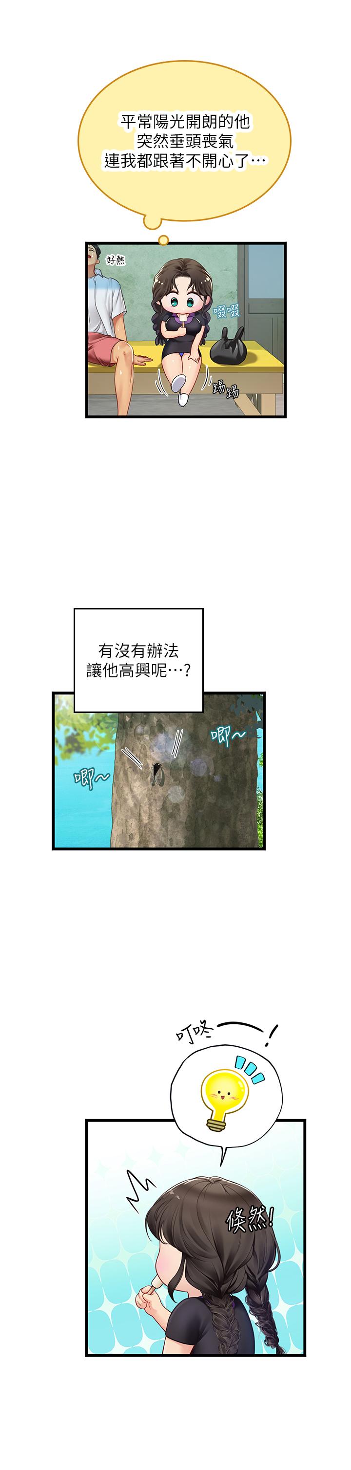 海女實習生 - 第65話-屁股翹高討棒棒 - 11