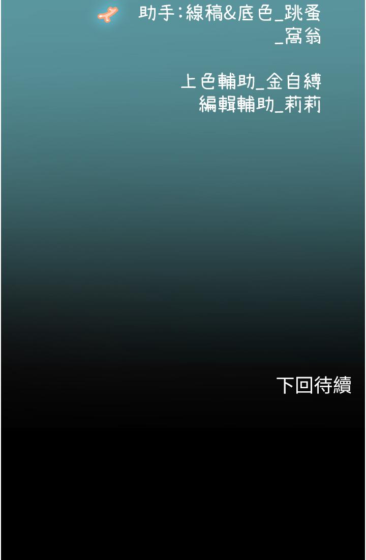 海女實習生 - 第65話-屁股翹高討棒棒 - 38