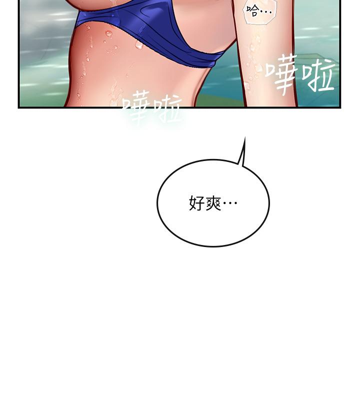 海女实习生 第7页