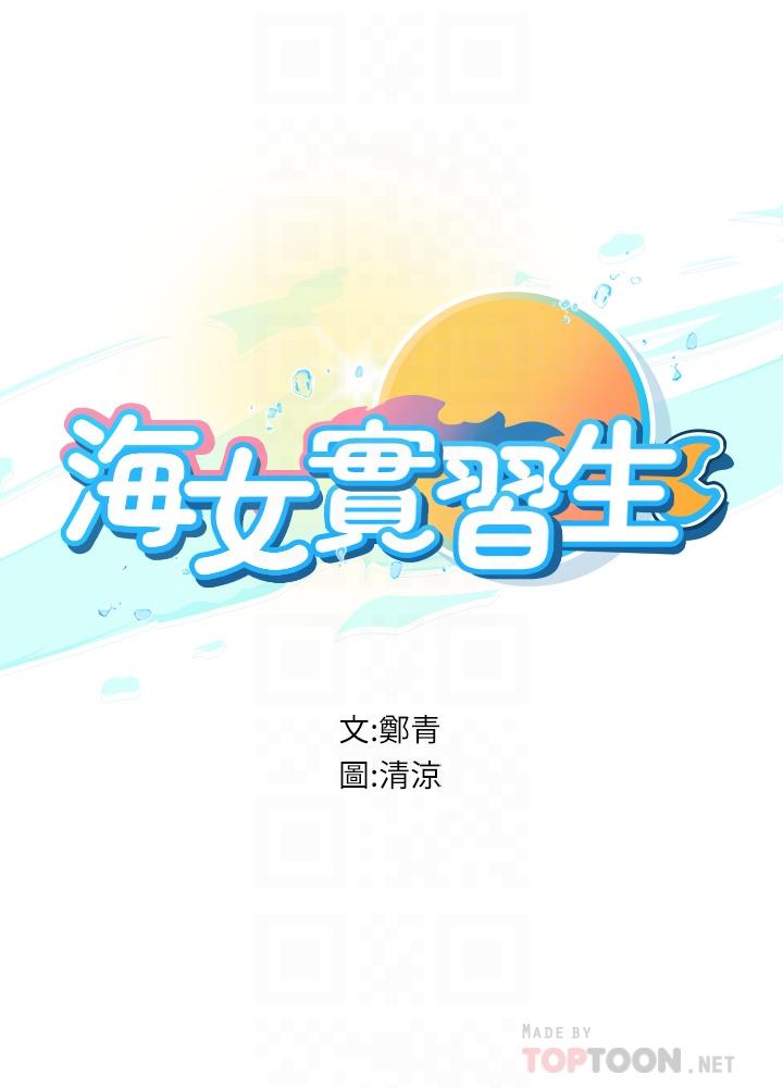 海女实习生 韩漫 第7话-深深插入丰腴熟女的体内 6.jpg