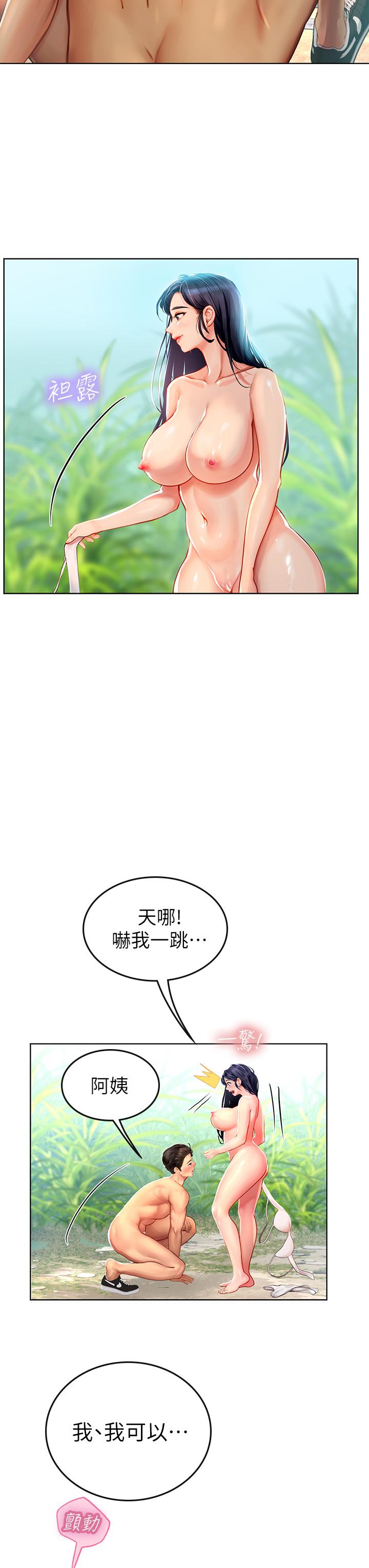 海女實習生 - 第7話-深深插入豐腴熟女的體內 - 19