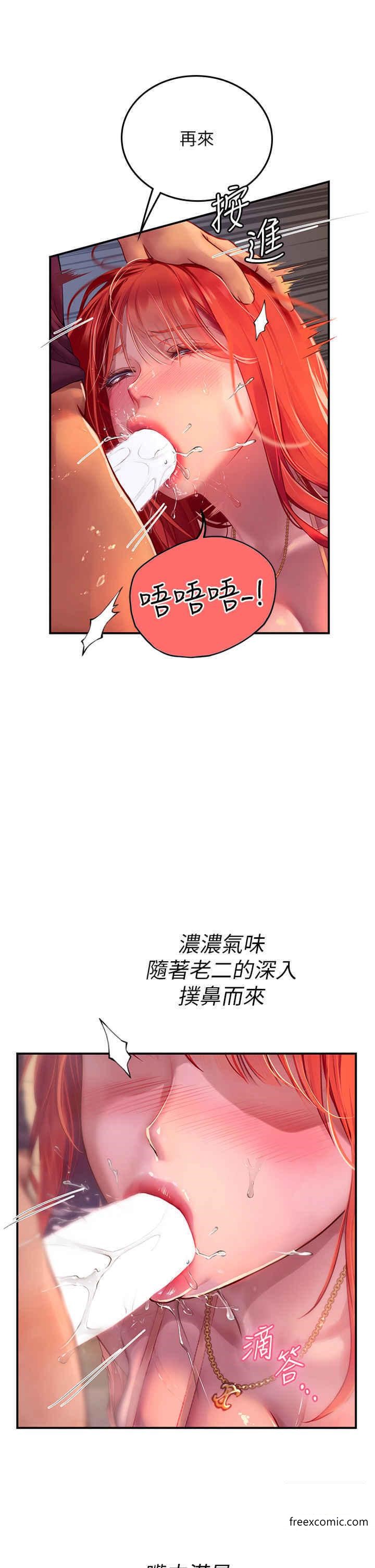 海女實習生 - 第75話-主人的暴力SM調教 - 12