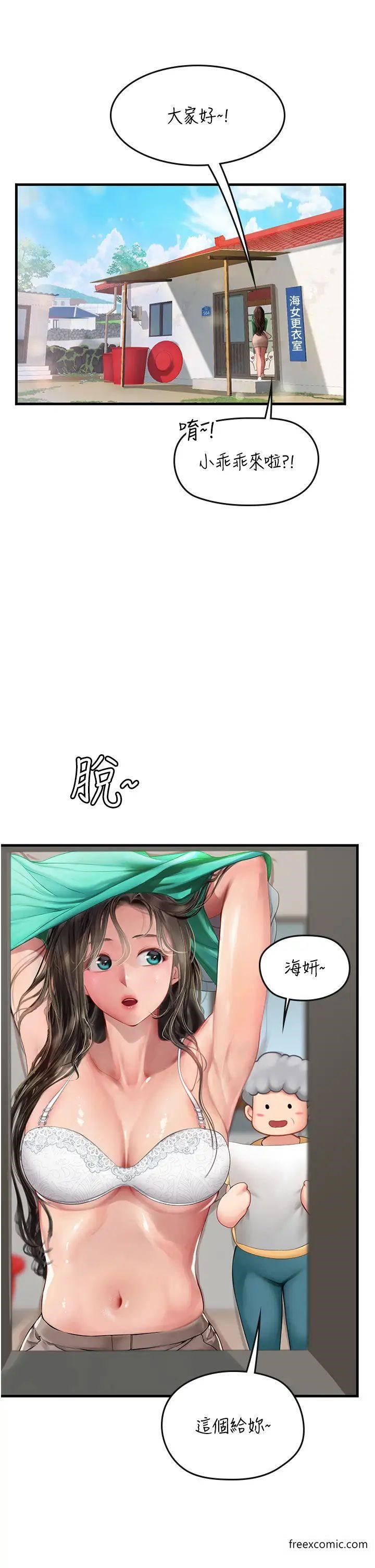 海女實習生 - 第77話-來玩點刺激的 - 2