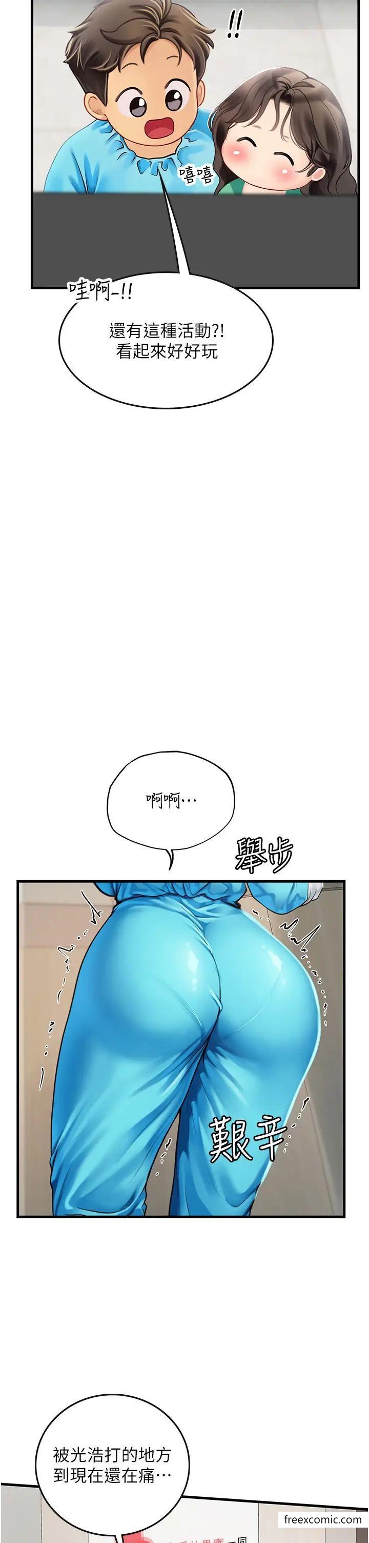 海女實習生 - 第77話-來玩點刺激的 - 16