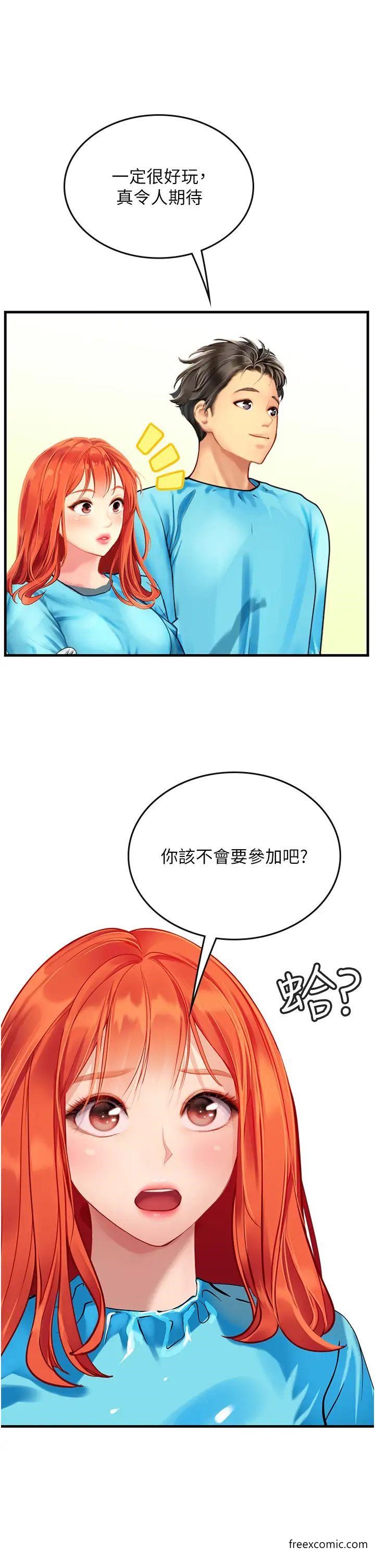 海女實習生 - 第77話-來玩點刺激的 - 22