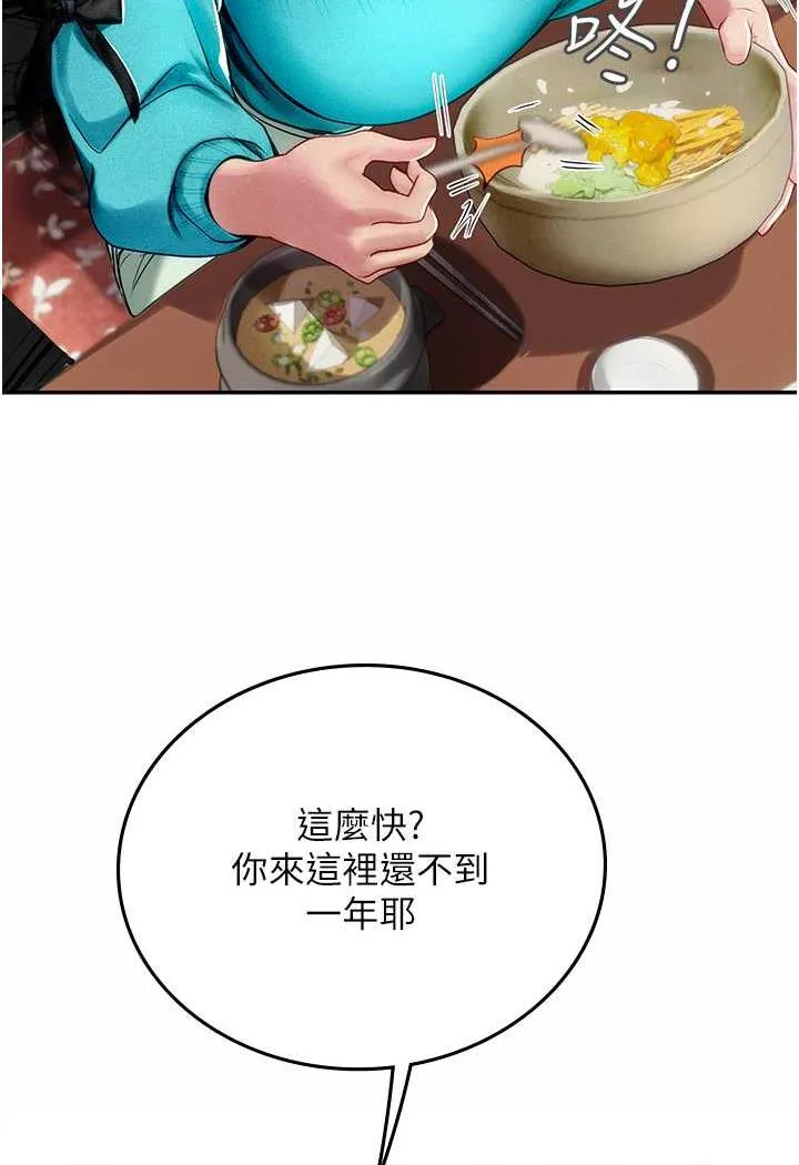 海女實習生 - 第85話-心痛的暫別 - 19