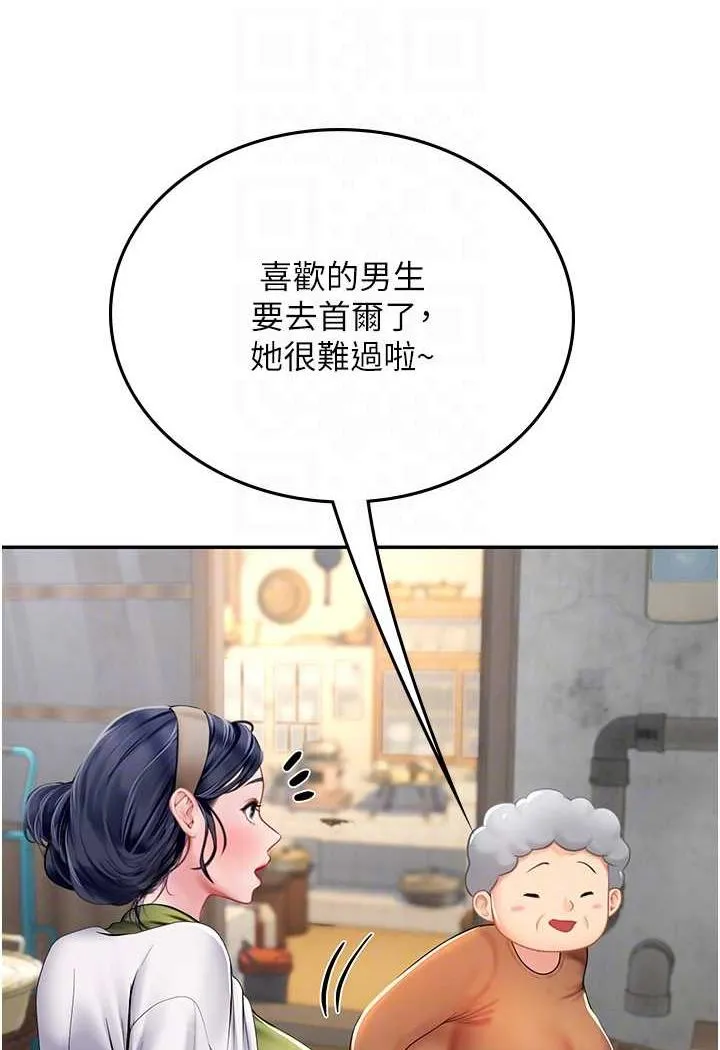 海女實習生 - 第85話-心痛的暫別 - 45