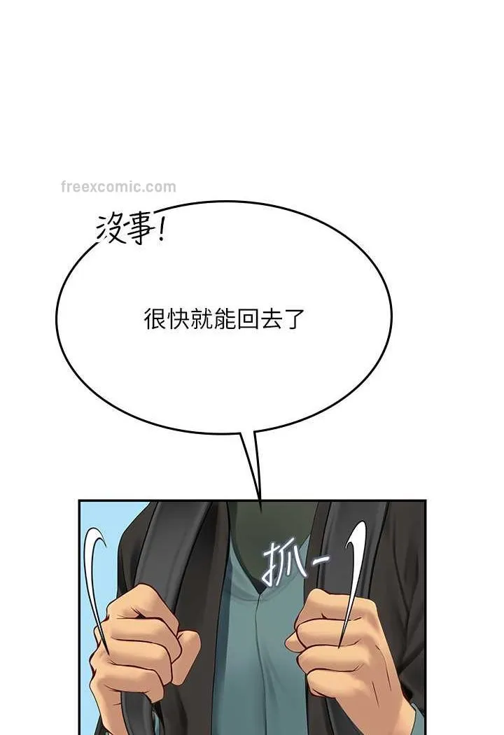 海女實習生 - 第86話-隔著黑絲吸吮蜜汁 - 27