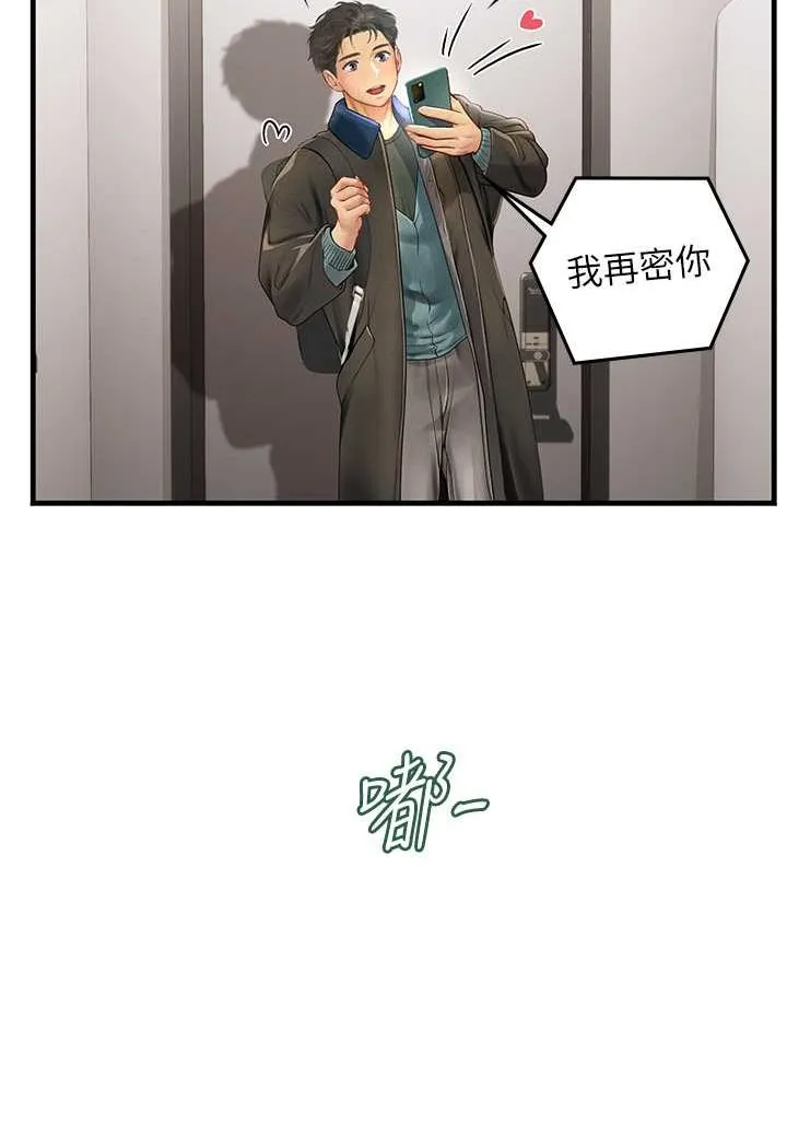 海女實習生 - 第86話-隔著黑絲吸吮蜜汁 - 58