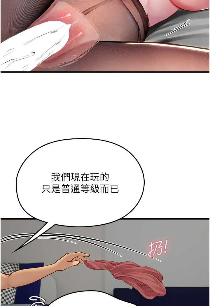 海女實習生 - 第87話-淫水與尿液交織的失禁秀 - 46