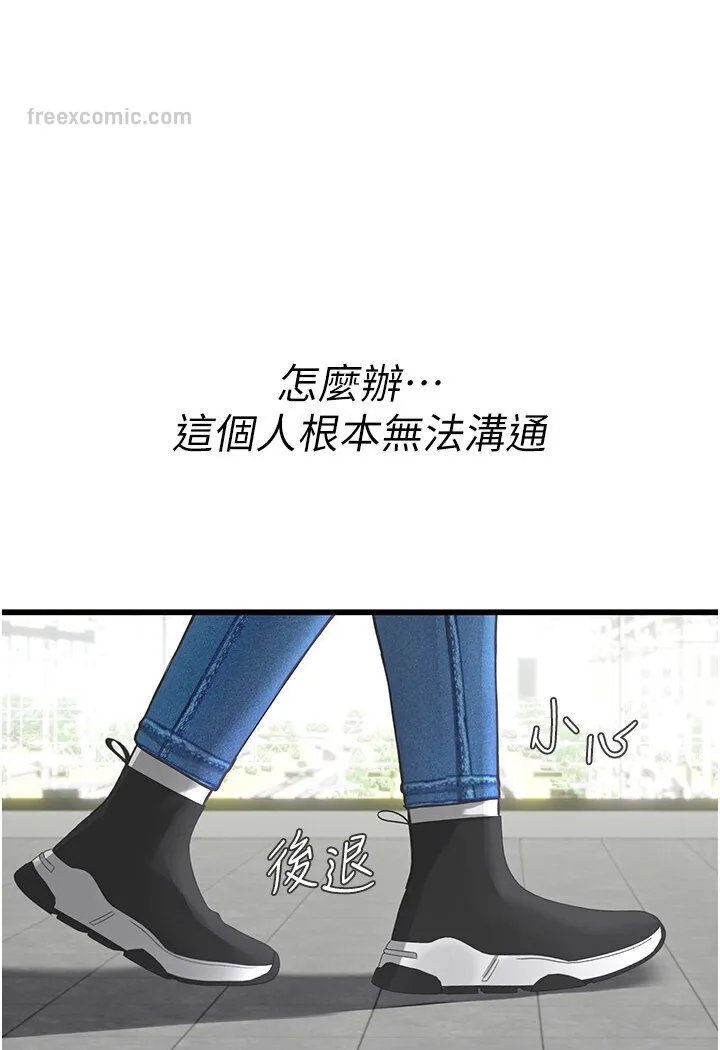 海女實習生 - 第89話-急不可耐的69式 - 27